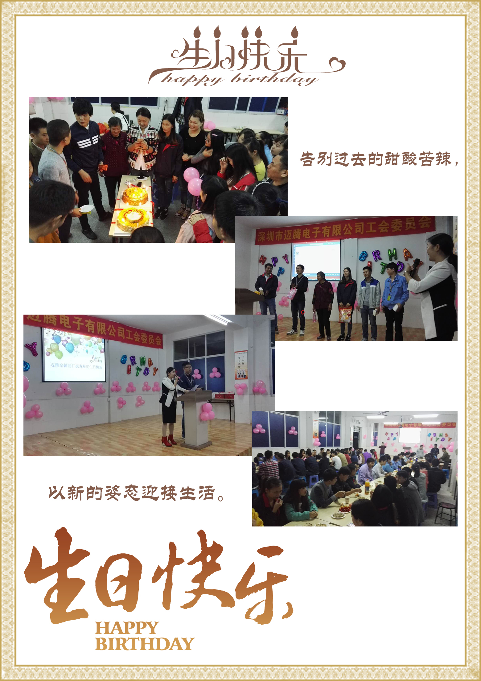 美狮贵宾会同心，反诈同行